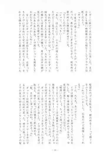 I SCREAM syndrome Fhentai - Page 16