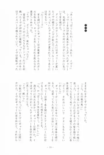 I SCREAM syndrome Fhentai - Page 19