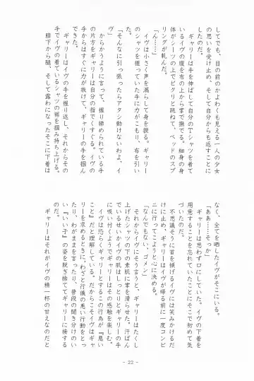 I SCREAM syndrome Fhentai - Page 22