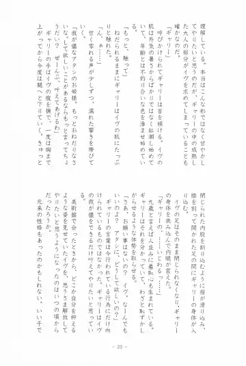 I SCREAM syndrome Fhentai - Page 23