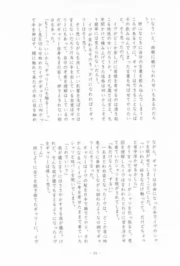 I SCREAM syndrome Fhentai - Page 24