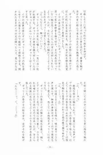 I SCREAM syndrome Fhentai - Page 25