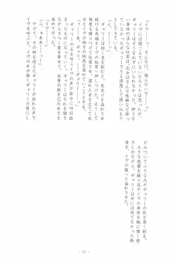 I SCREAM syndrome Fhentai - Page 27