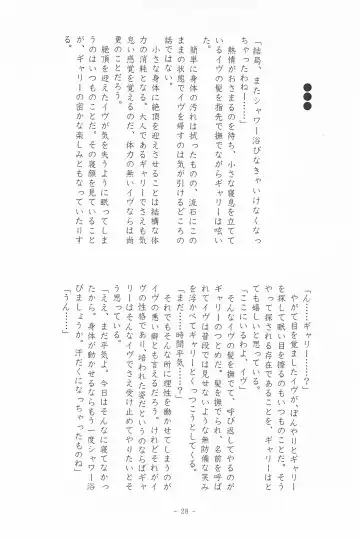 I SCREAM syndrome Fhentai - Page 28