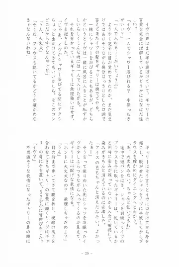 I SCREAM syndrome Fhentai - Page 29