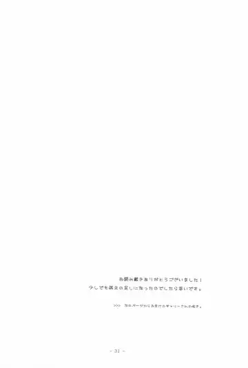 I SCREAM syndrome Fhentai - Page 31