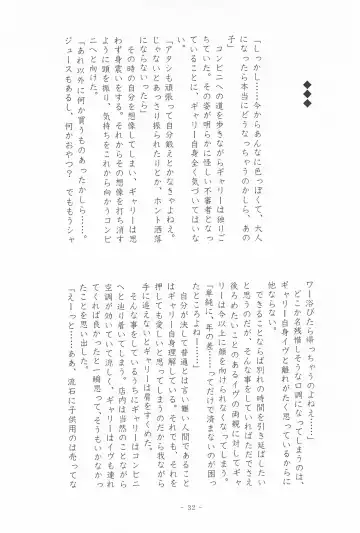 I SCREAM syndrome Fhentai - Page 32