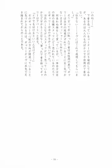 I SCREAM syndrome Fhentai - Page 33