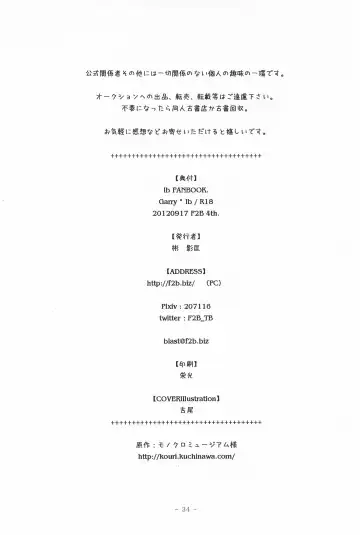 I SCREAM syndrome Fhentai - Page 34