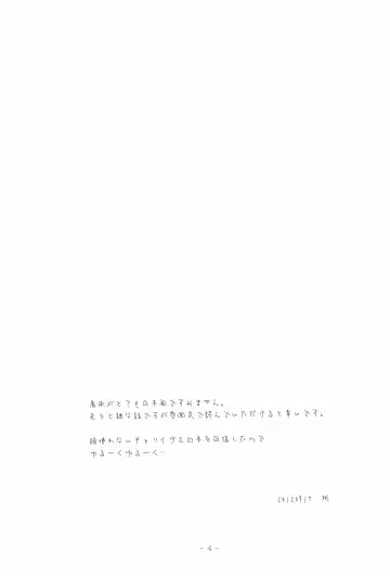 I SCREAM syndrome Fhentai - Page 4