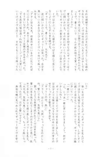 I SCREAM syndrome Fhentai - Page 7