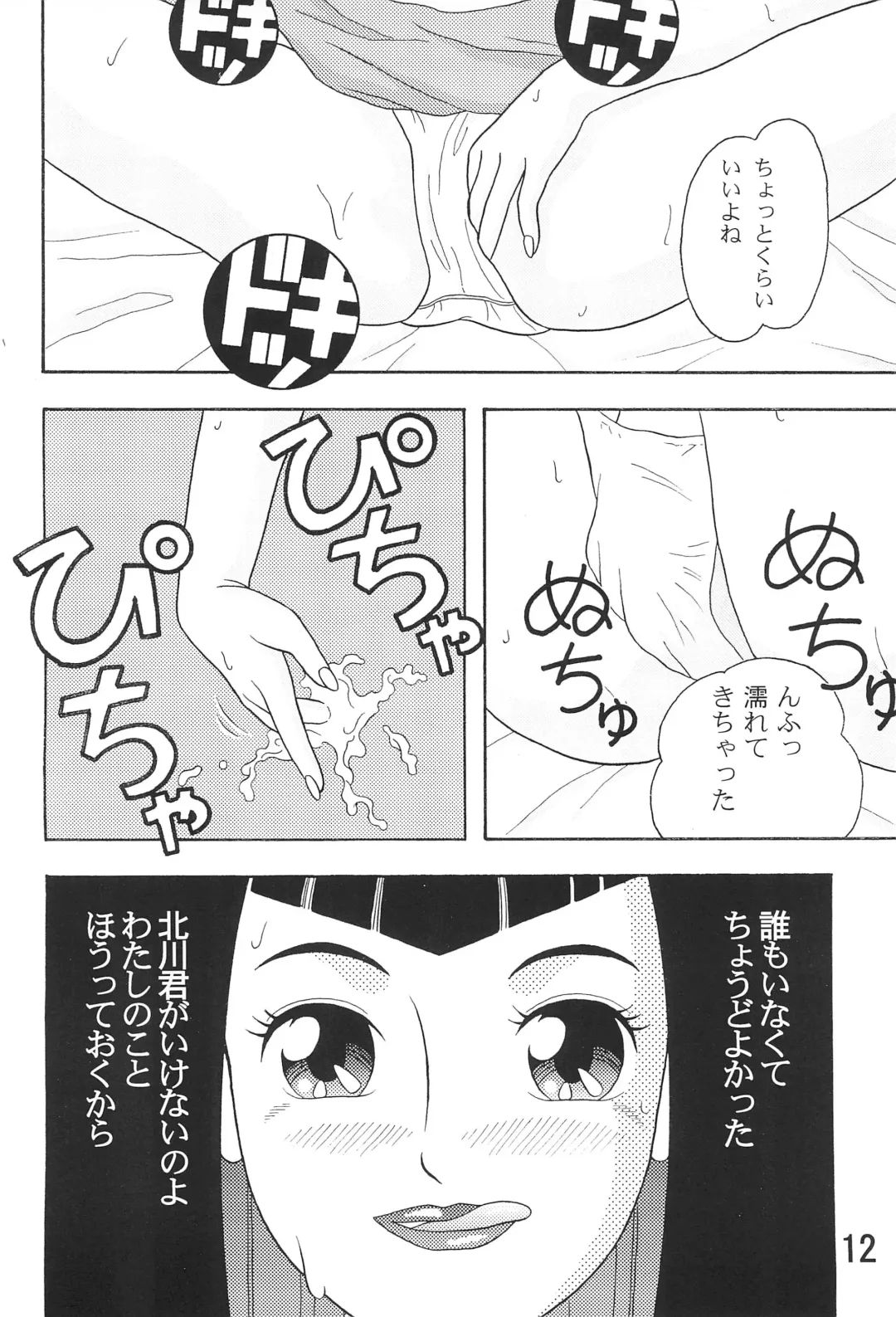[C Arumeru] 5 Nen 1 Kumi Mahougumi 2 Fhentai - Page 14