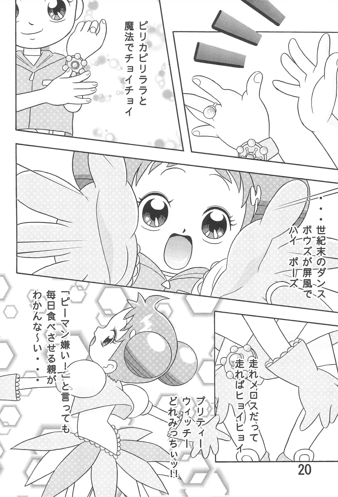 [C Arumeru] 5 Nen 1 Kumi Mahougumi 2 Fhentai - Page 22