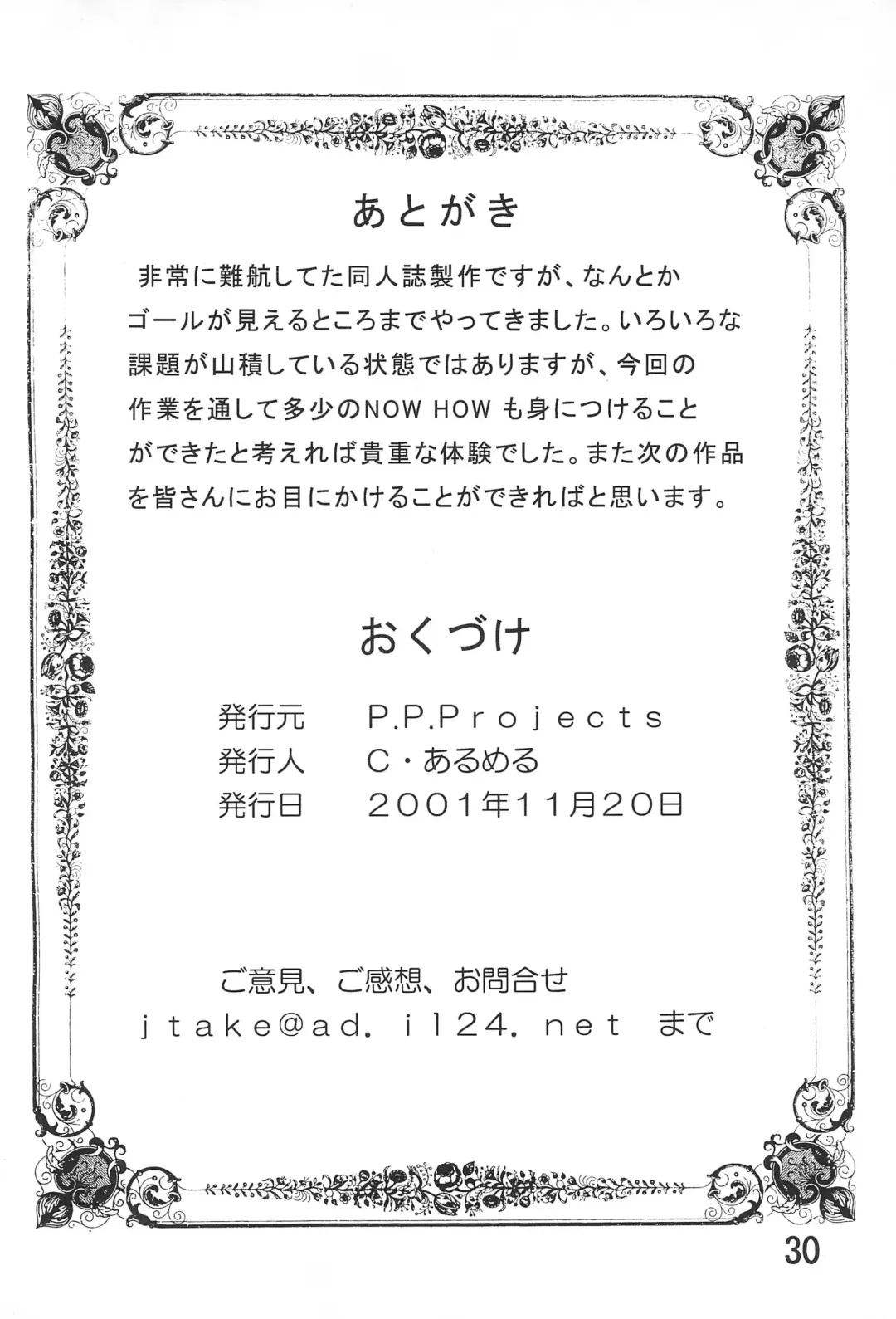 [C Arumeru] 5 Nen 1 Kumi Mahougumi 2 Fhentai - Page 32