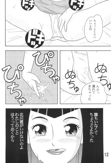[C Arumeru] 5 Nen 1 Kumi Mahougumi 2 Fhentai - Page 14