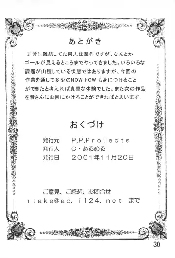 [C Arumeru] 5 Nen 1 Kumi Mahougumi 2 Fhentai - Page 32