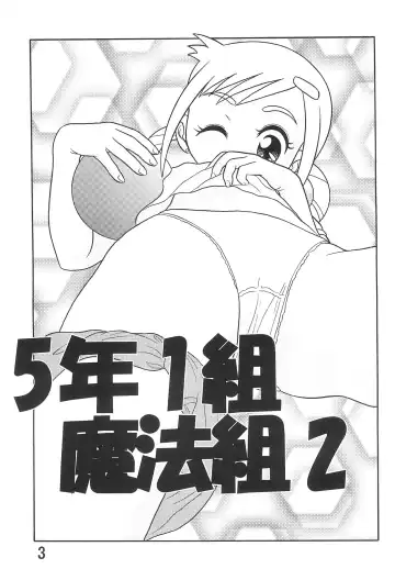 [C Arumeru] 5 Nen 1 Kumi Mahougumi 2 Fhentai - Page 5