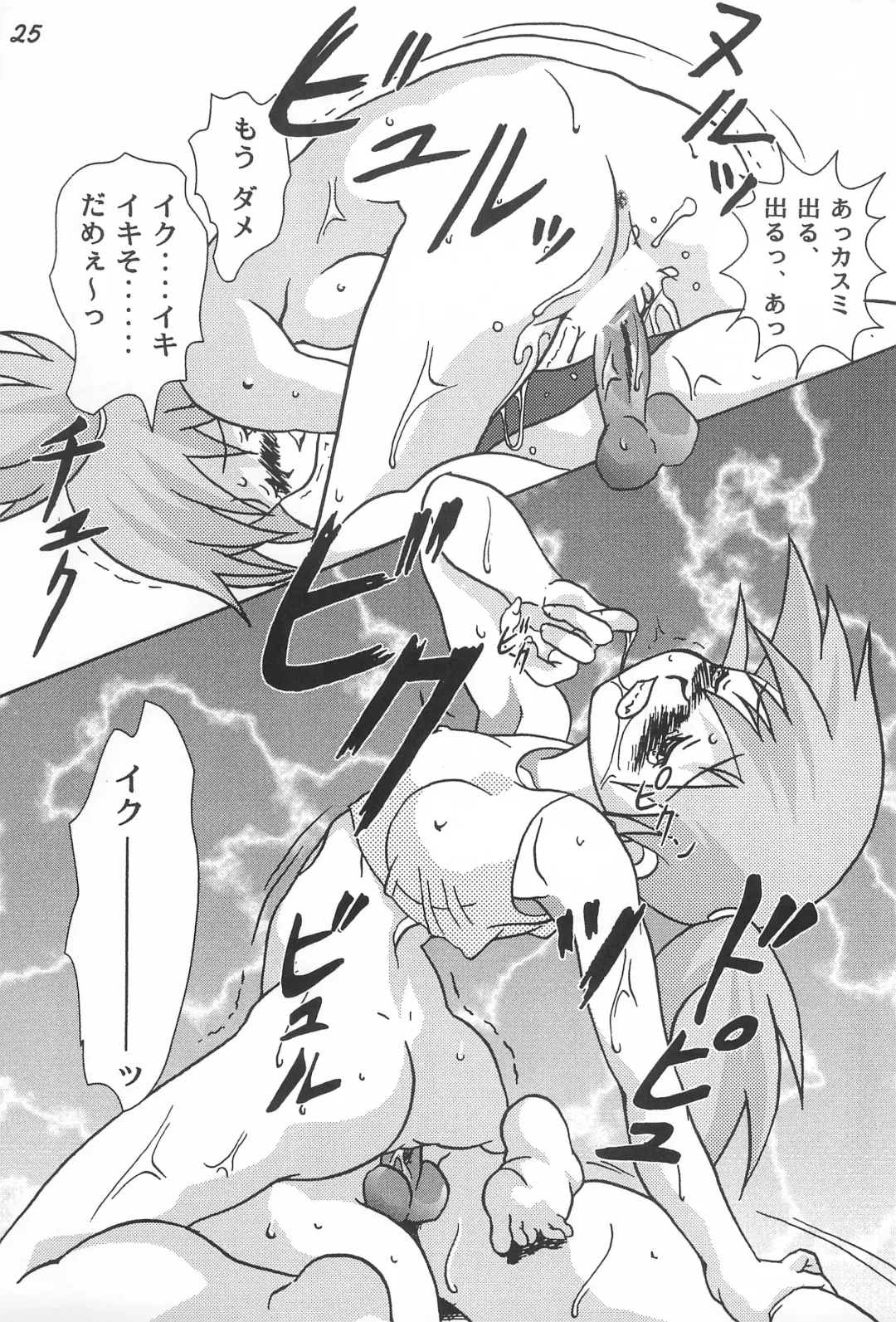 [Dodongo] Gokuraku Tokkyuu CAMERON Fhentai - Page 27