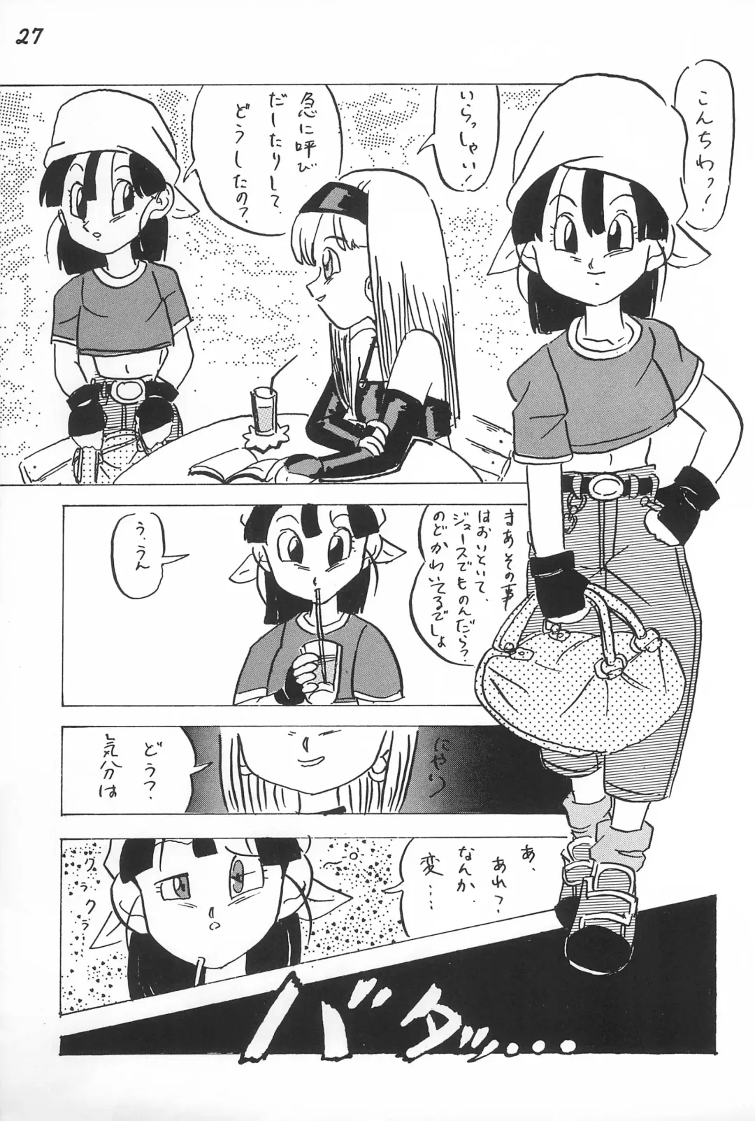 [Dodongo] Gokuraku Tokkyuu CAMERON Fhentai - Page 29