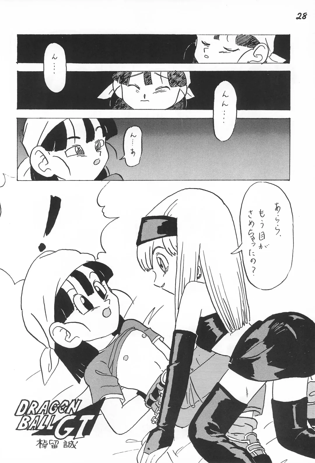 [Dodongo] Gokuraku Tokkyuu CAMERON Fhentai - Page 30