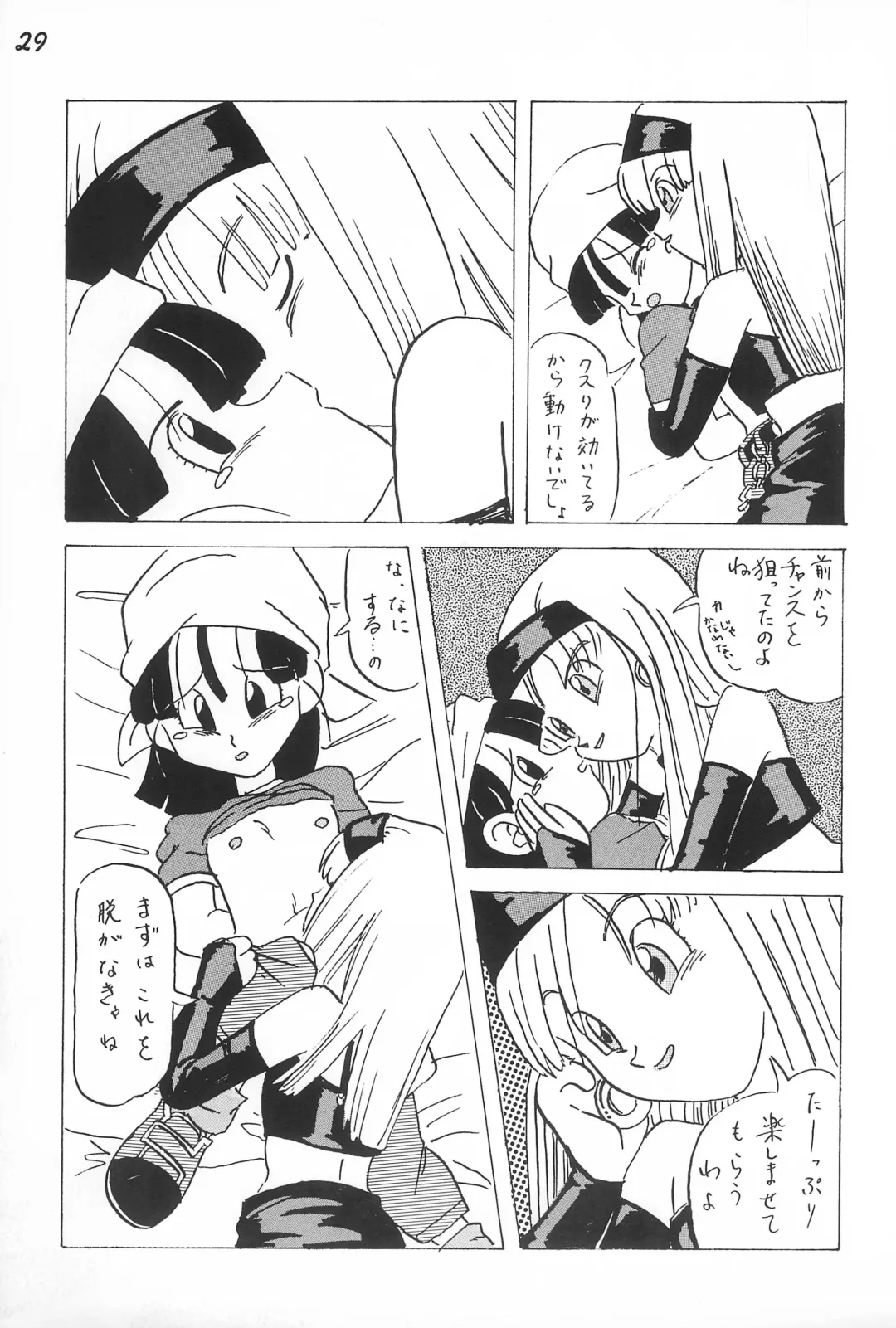 [Dodongo] Gokuraku Tokkyuu CAMERON Fhentai - Page 31