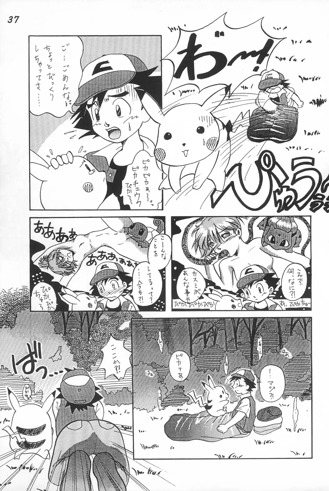 [Dodongo] Gokuraku Tokkyuu CAMERON Fhentai - Page 39