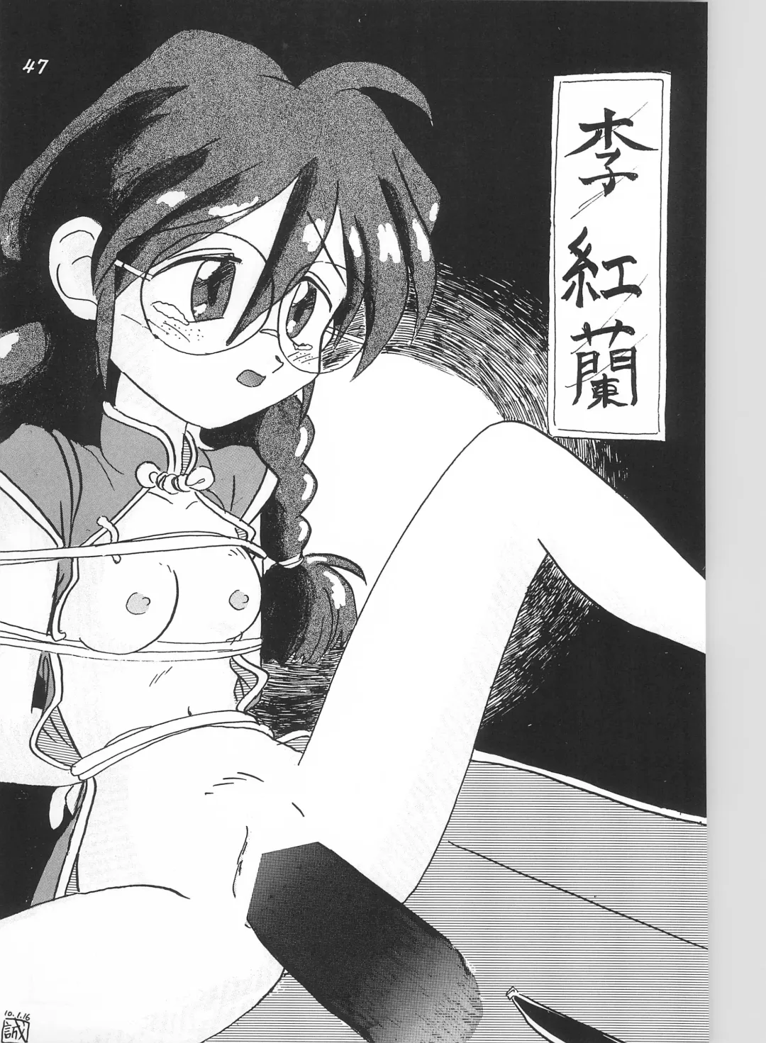 [Dodongo] Gokuraku Tokkyuu CAMERON Fhentai - Page 49