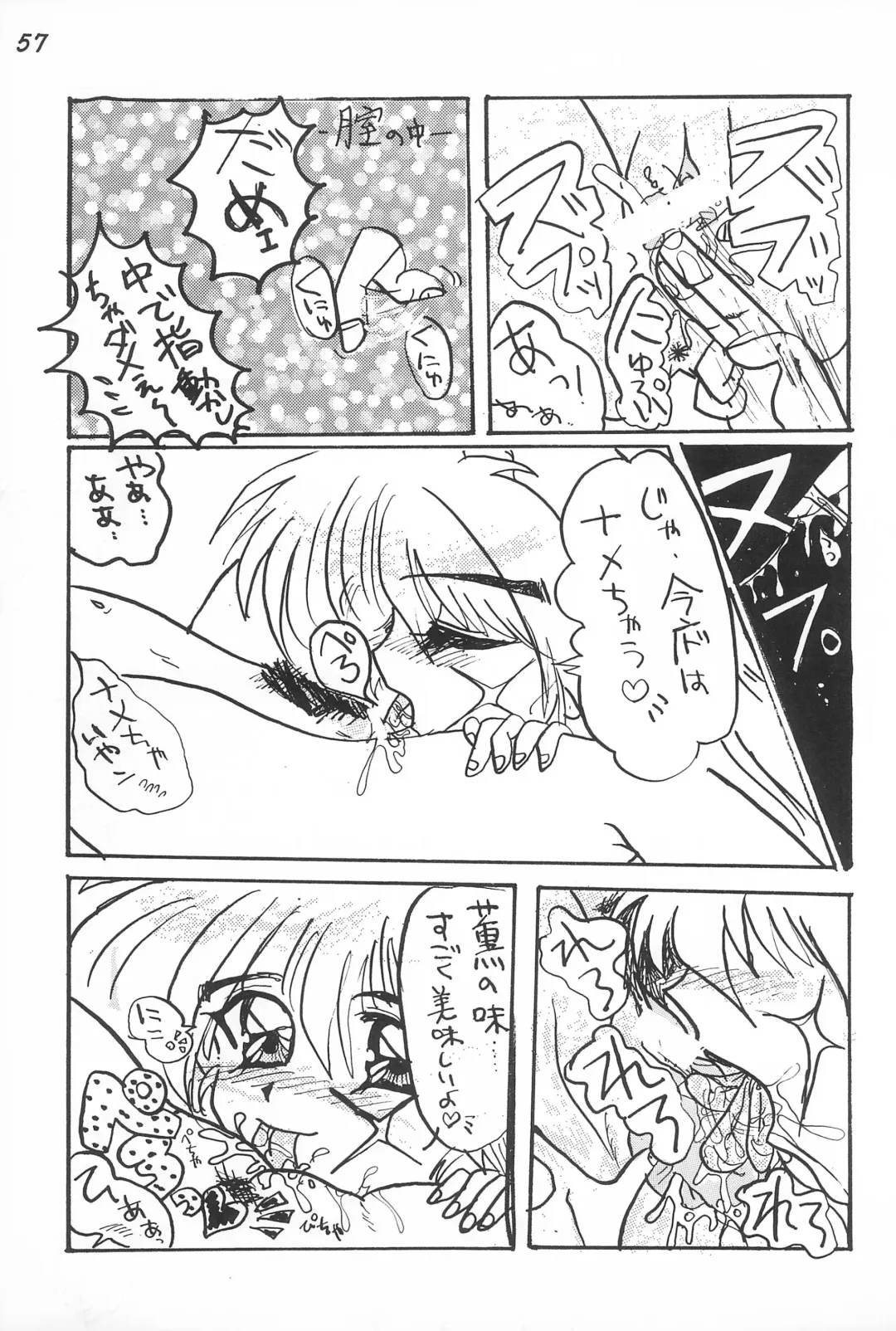 [Dodongo] Gokuraku Tokkyuu CAMERON Fhentai - Page 59