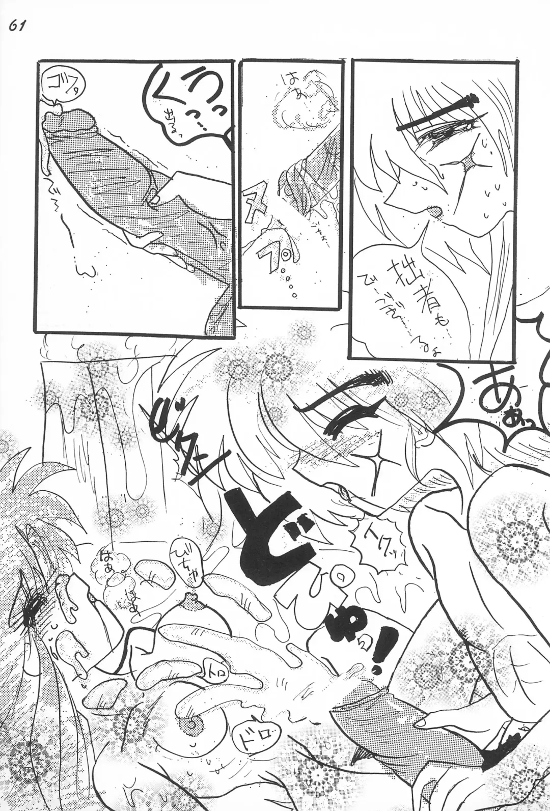 [Dodongo] Gokuraku Tokkyuu CAMERON Fhentai - Page 63