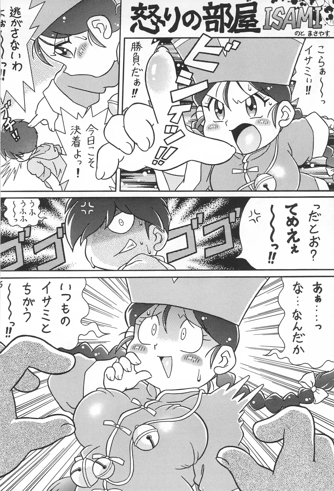 [Dodongo] Gokuraku Tokkyuu CAMERON Fhentai - Page 68