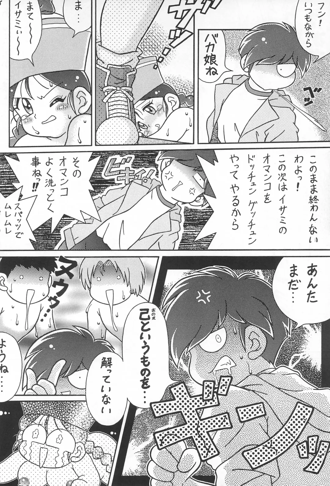 [Dodongo] Gokuraku Tokkyuu CAMERON Fhentai - Page 70