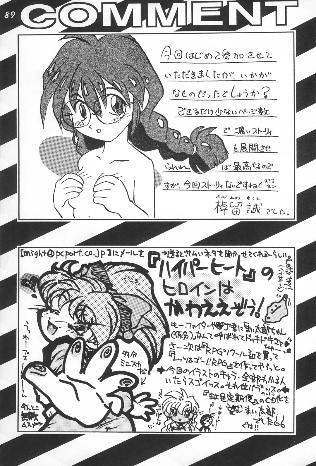 [Dodongo] Gokuraku Tokkyuu CAMERON Fhentai - Page 91