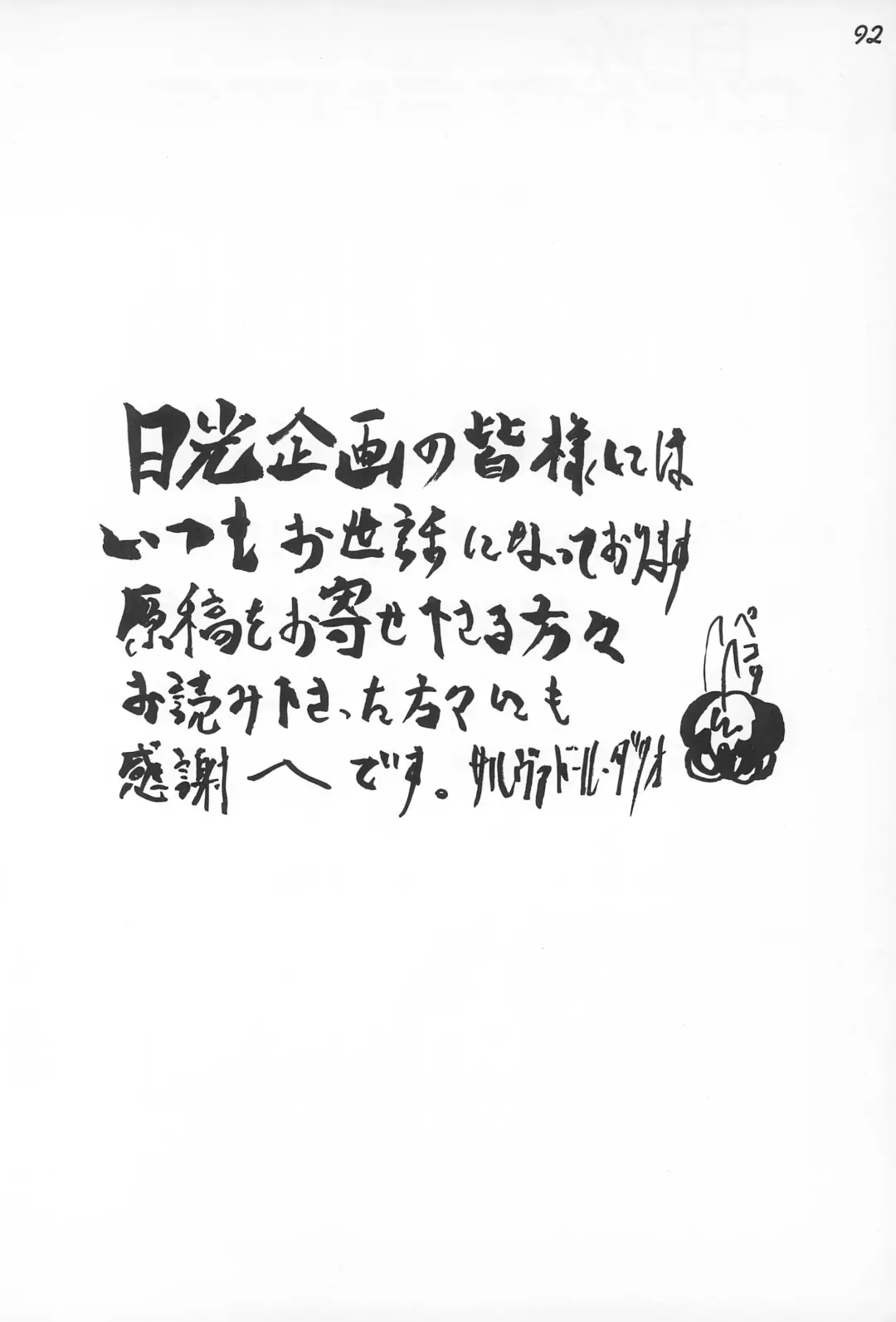 [Dodongo] Gokuraku Tokkyuu CAMERON Fhentai - Page 94