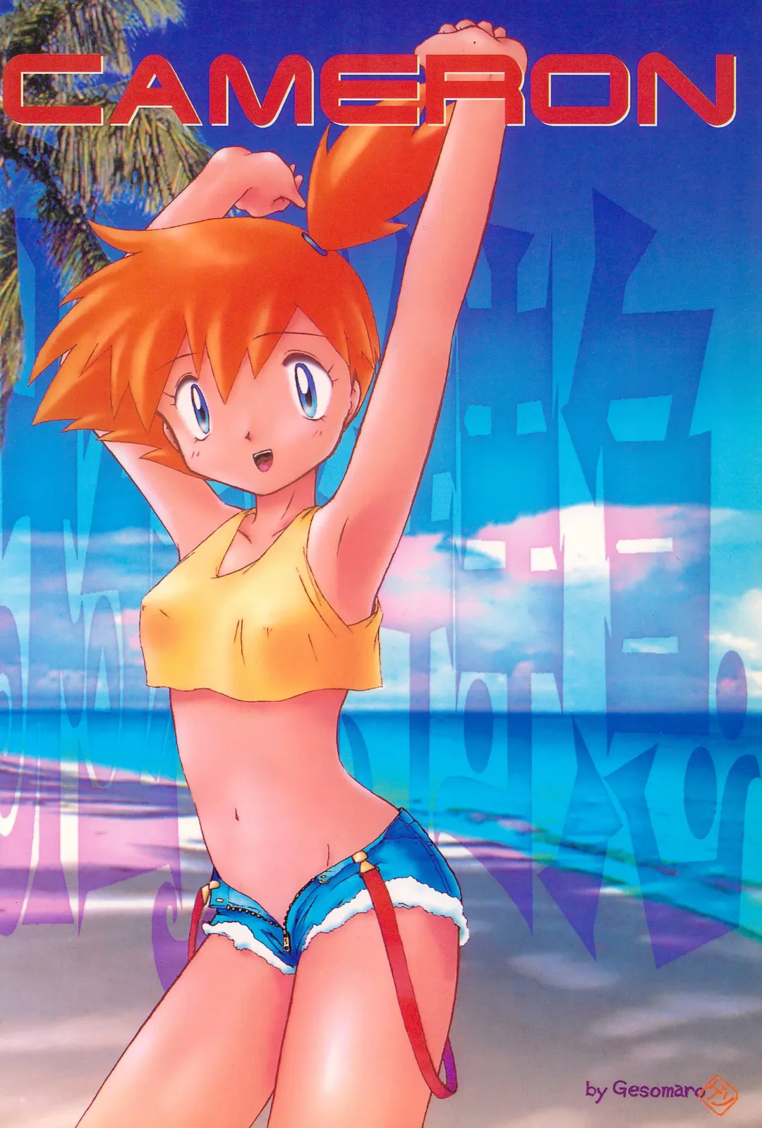 [Dodongo] Gokuraku Tokkyuu CAMERON Fhentai - Page 96