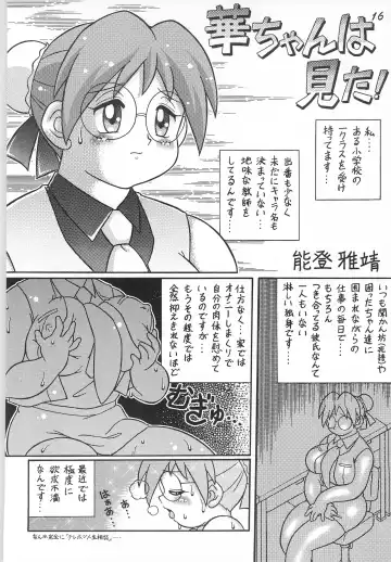 [Dodongo] Gokuraku Tokkyuu CAMERON Fhentai - Page 18