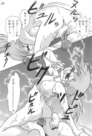 [Dodongo] Gokuraku Tokkyuu CAMERON Fhentai - Page 27