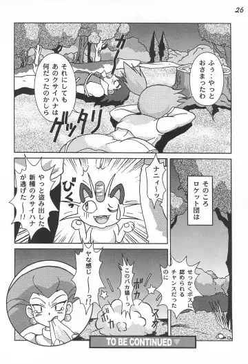 [Dodongo] Gokuraku Tokkyuu CAMERON Fhentai - Page 28