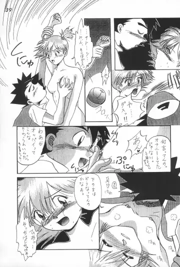 [Dodongo] Gokuraku Tokkyuu CAMERON Fhentai - Page 41