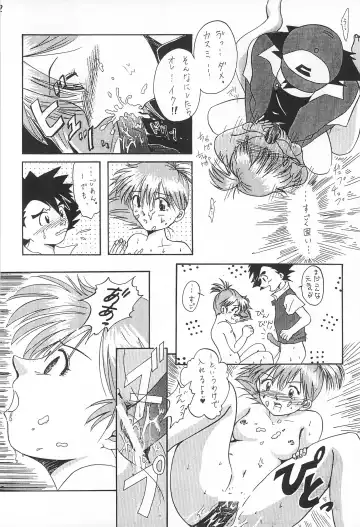 [Dodongo] Gokuraku Tokkyuu CAMERON Fhentai - Page 44