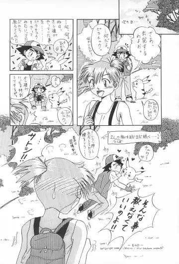 [Dodongo] Gokuraku Tokkyuu CAMERON Fhentai - Page 48