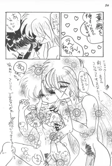 [Dodongo] Gokuraku Tokkyuu CAMERON Fhentai - Page 56