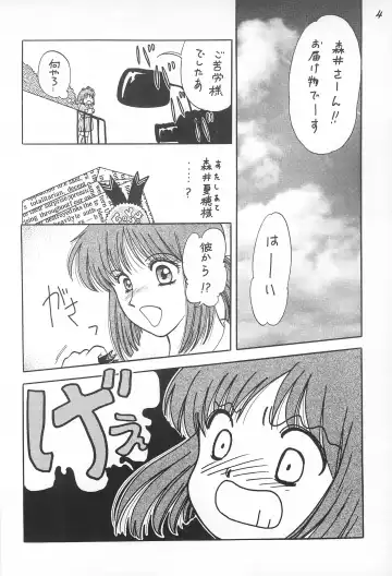 [Dodongo] Gokuraku Tokkyuu CAMERON Fhentai - Page 6