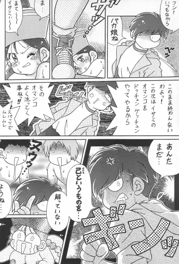 [Dodongo] Gokuraku Tokkyuu CAMERON Fhentai - Page 70