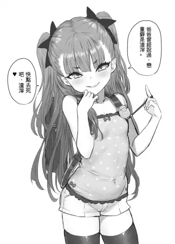 Read [Yapo] Usai Reia to Papa no Icha Love Ecchi - Fhentai