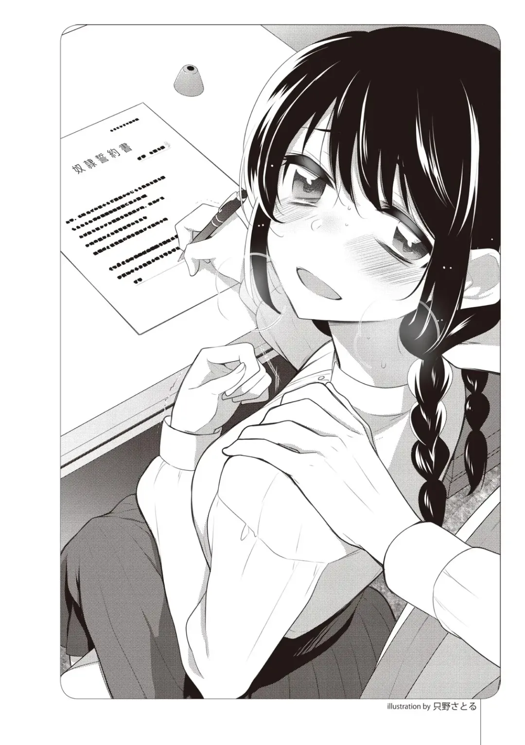 Zero kara Hajimeru SM Manual Kawaii Dorei Shiikujutsu Fhentai - Page 45