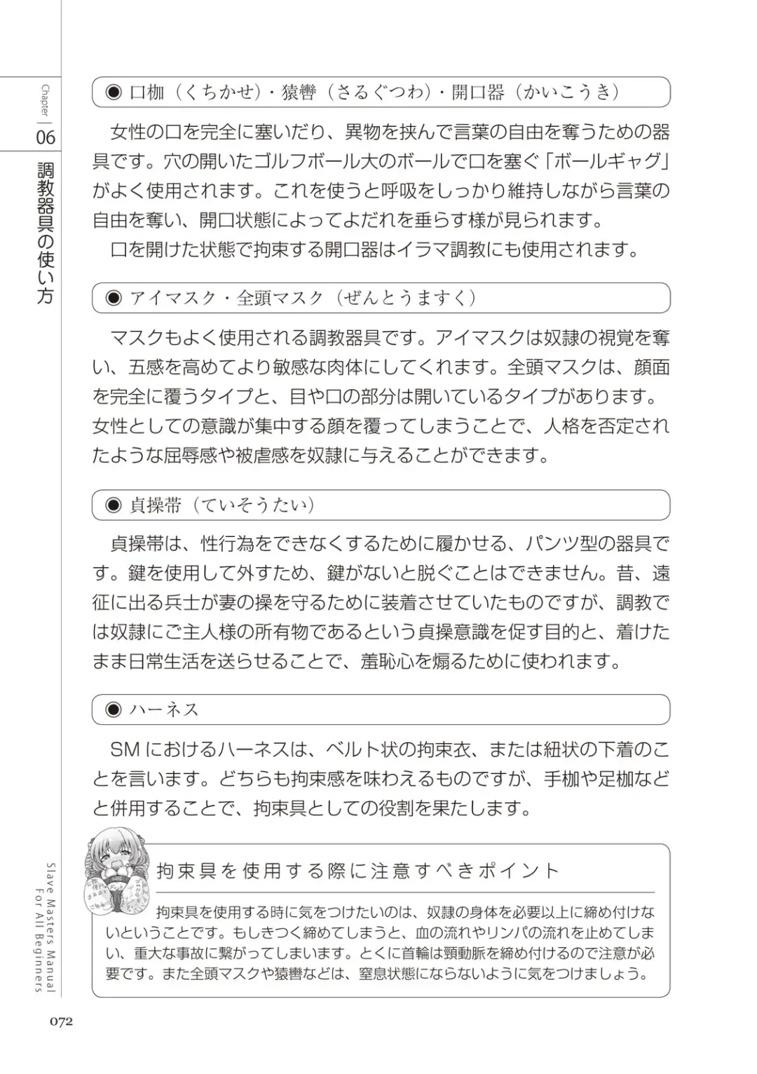 Zero kara Hajimeru SM Manual Kawaii Dorei Shiikujutsu Fhentai - Page 72