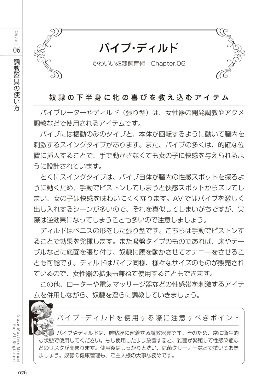 Zero kara Hajimeru SM Manual Kawaii Dorei Shiikujutsu Fhentai - Page 76