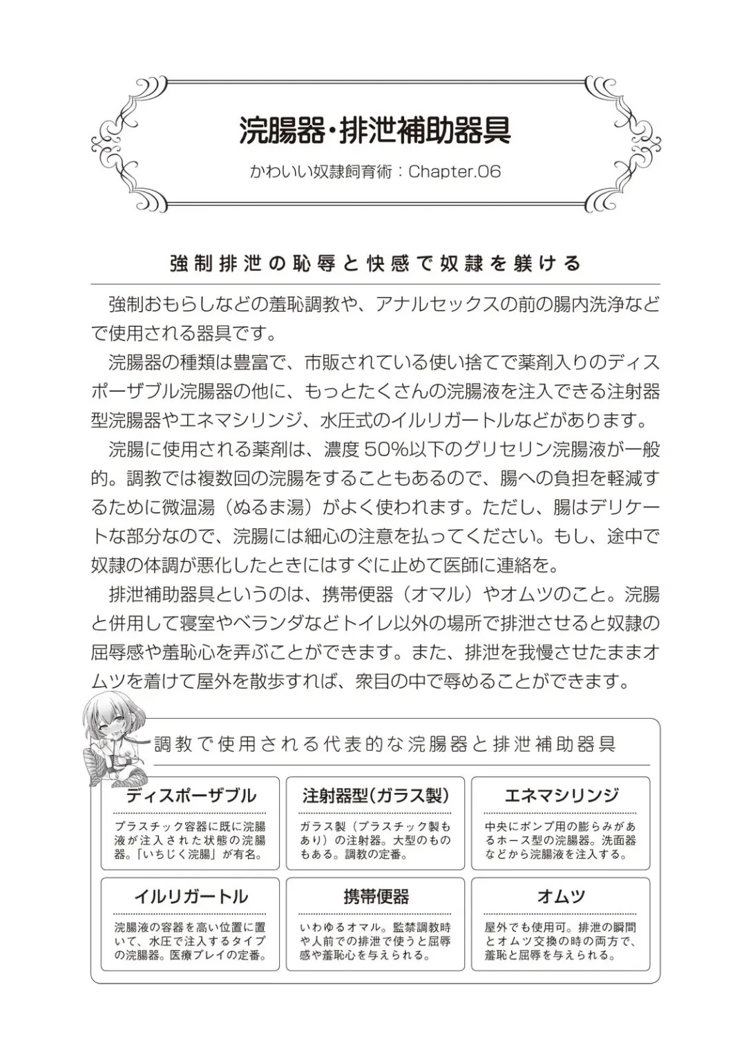 Zero kara Hajimeru SM Manual Kawaii Dorei Shiikujutsu Fhentai - Page 82