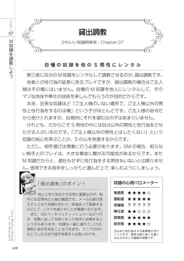 Zero kara Hajimeru SM Manual Kawaii Dorei Shiikujutsu Fhentai - Page 128