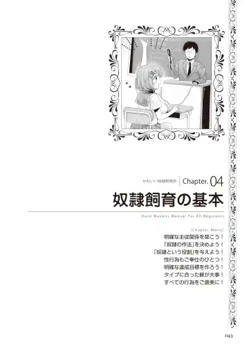 Zero kara Hajimeru SM Manual Kawaii Dorei Shiikujutsu Fhentai - Page 43